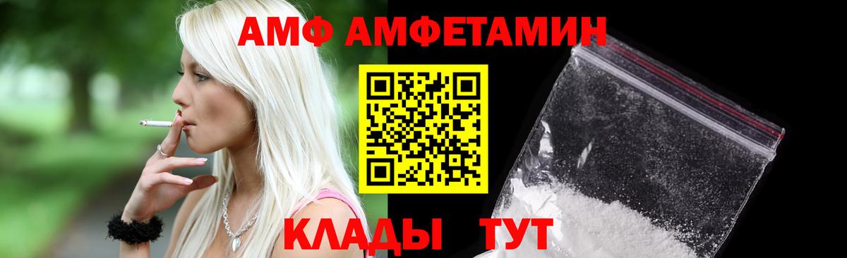 Зеленогорск  Амфетамин Розовый  Amphetamine  Вход с VPN 