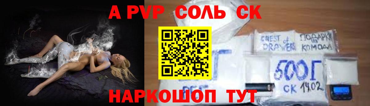 APVP мука  Alpha-PVP СК КРИС  APVP кристаллы  Зеленогорск  купить  сайты  Вход с VPN 