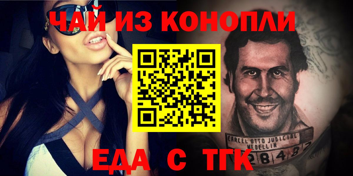 Печенье с ТГК конопля  Вход с VPN  Зеленогорск 