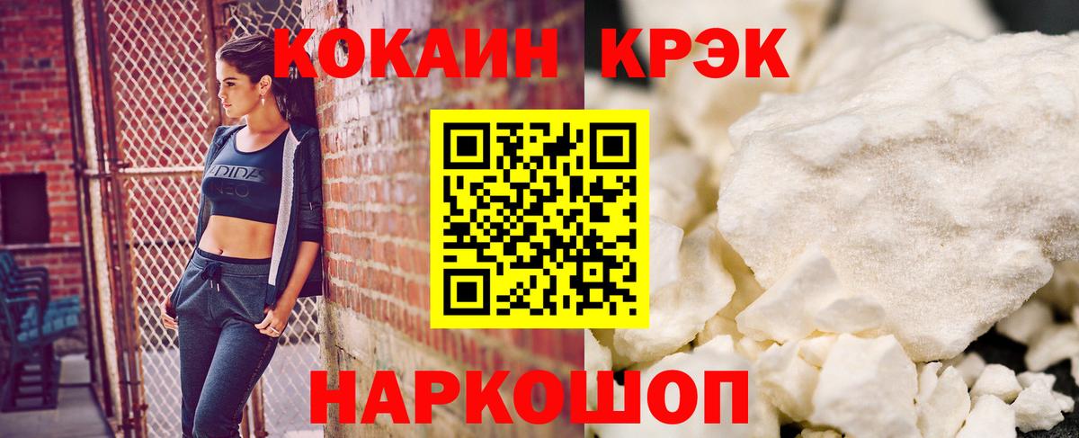 Кокаин Боливия  Вход с VPN  наркота  Зеленогорск  Cocaine 97% 