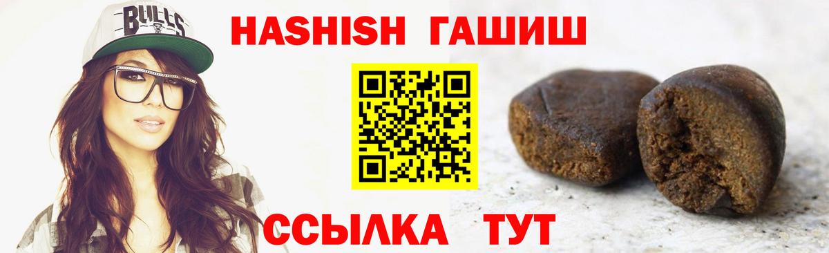 купить  цена  ГАШИШ убойный  Гашиш  Вход с VPN  Зеленогорск 