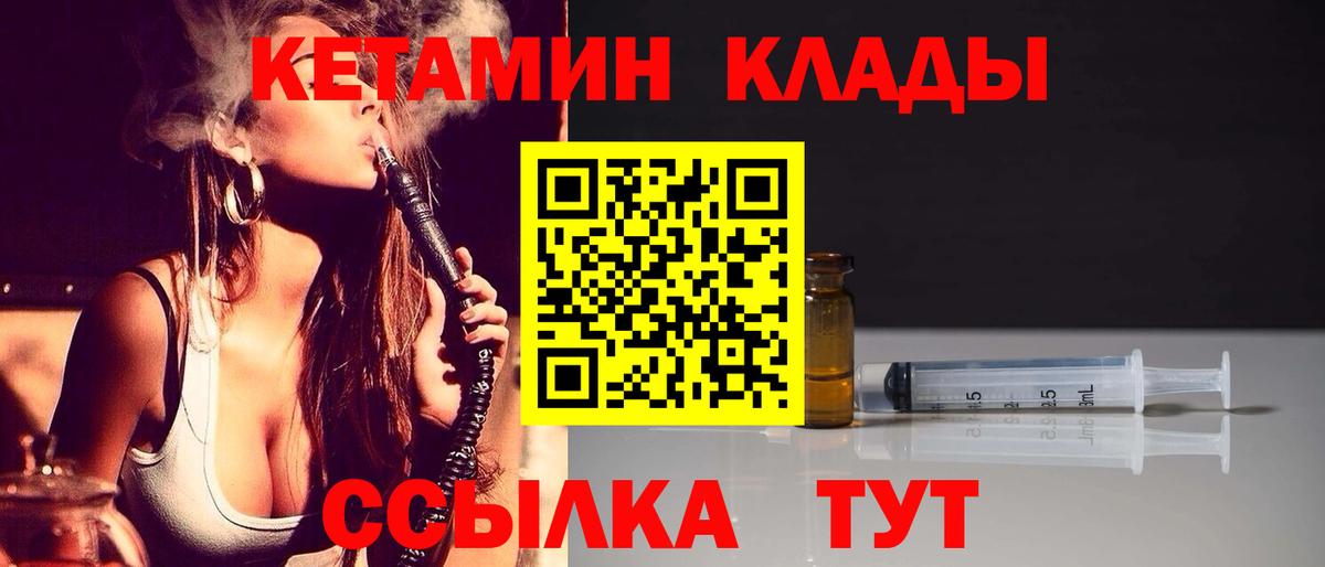 Зеленогорск  Кетамин ketamine  ссылка на мегу как войти  Вход с VPN  Кетамин ketamine 