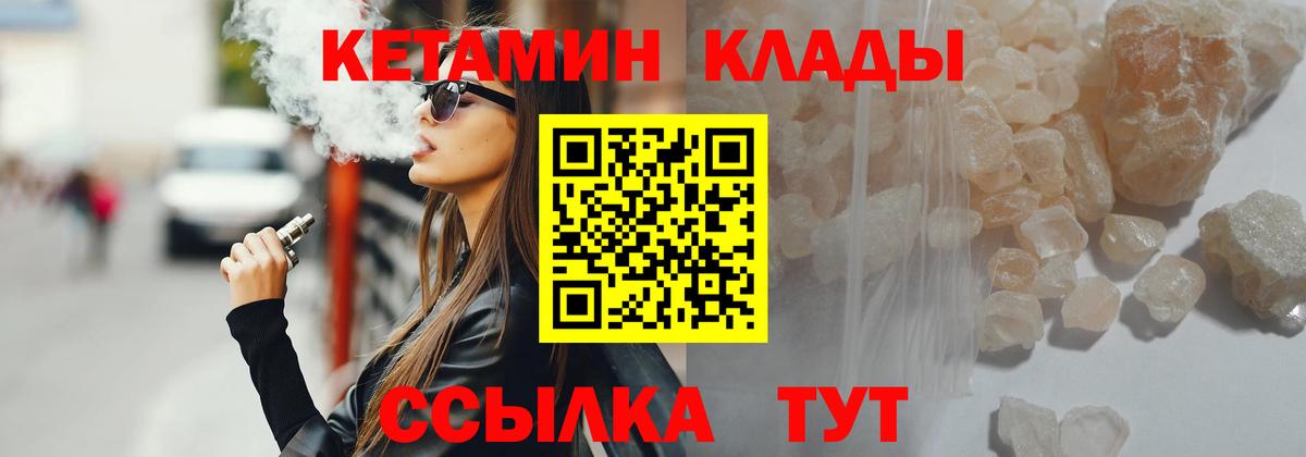 Кетамин ketamine Зеленогорск