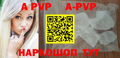 герыч Бийск
