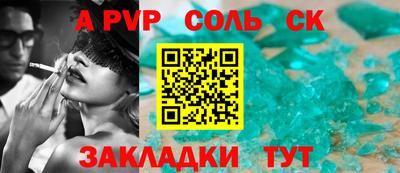 герыч Бийск