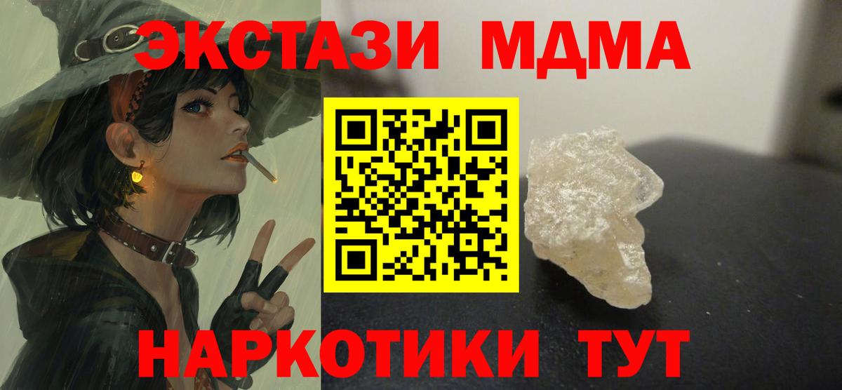 MDMA crystal Зеленогорск