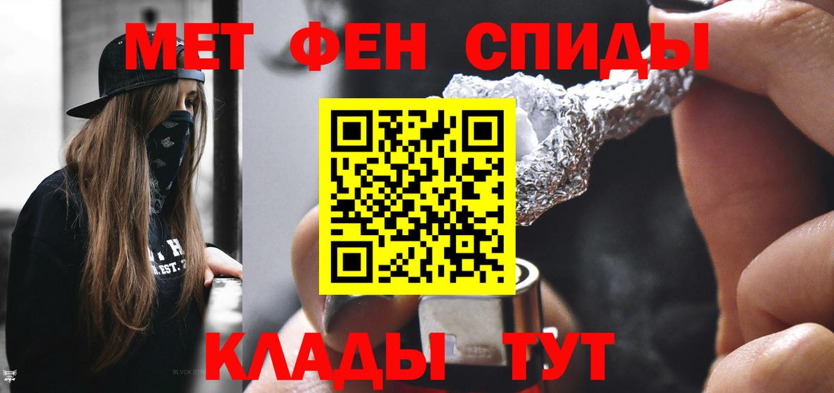 Зеленогорск  Метамфетамин  Вход с VPN  МЕТАМФЕТАМИН мет 